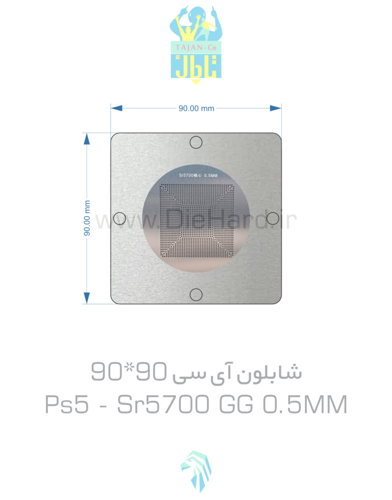 شابلون PS5