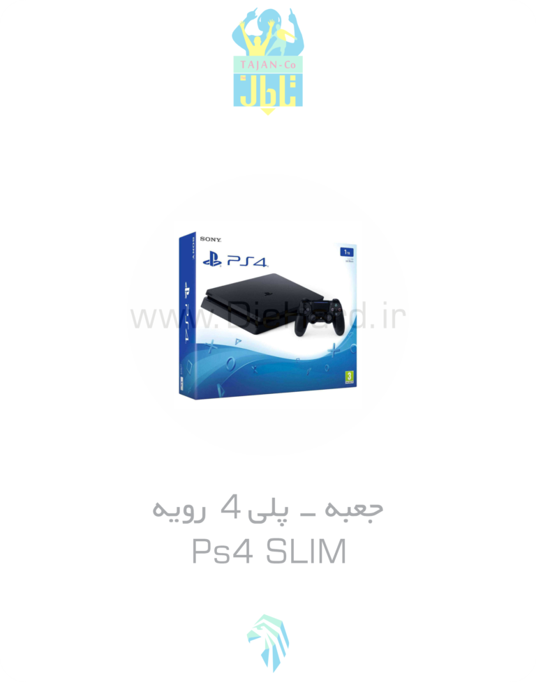 جعبه - پلي4 - SLIM - رويه جعبه پلی استیشن 4 SLIM رویه