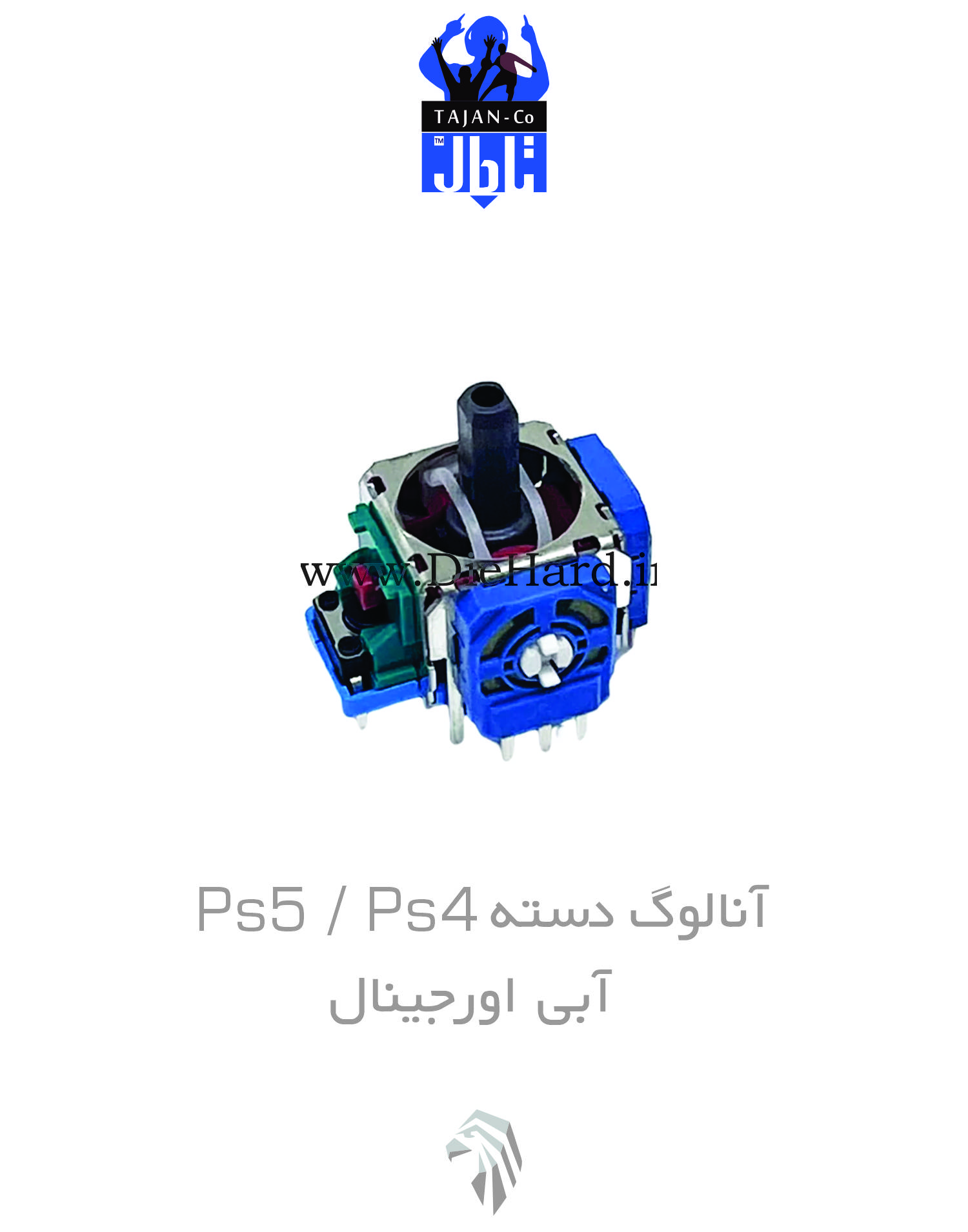 آنالوگ دسته PS4 - آنالوگ دسته PS5