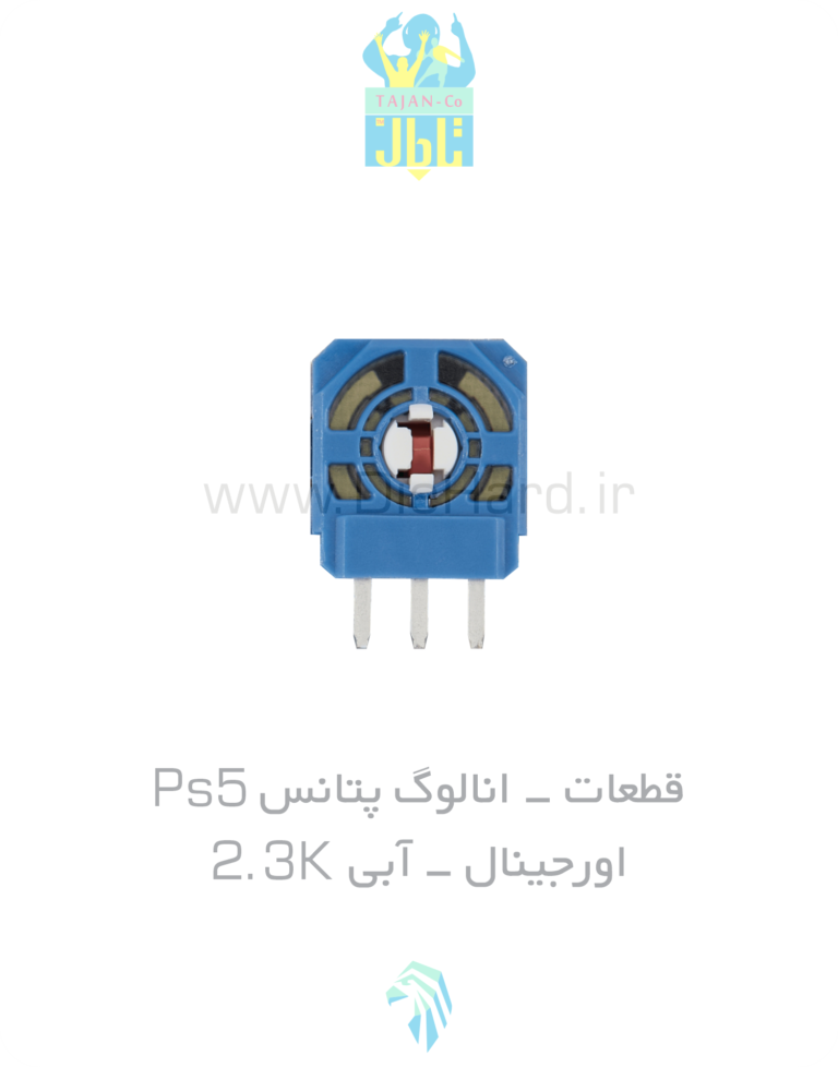 قطعات - انالوگ پتانس PS5 - اورجينال - آبی 2.3K