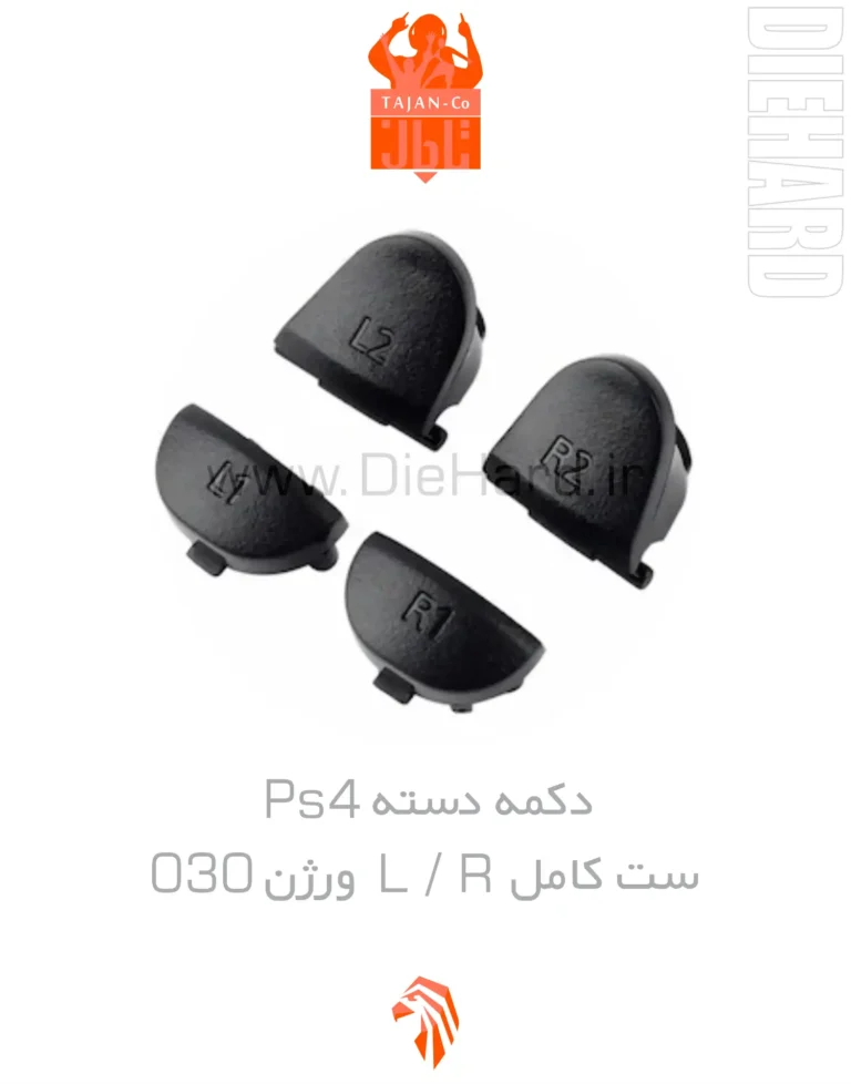 خرید و قیمت دکمه دسته ست کامل L R ورژن PS4 030 DIEHARD