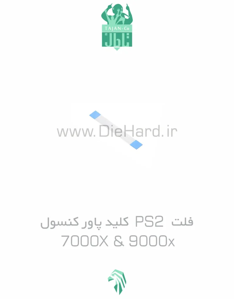 فلت PS2 کلید پاور کنسول 7000X & 9000x