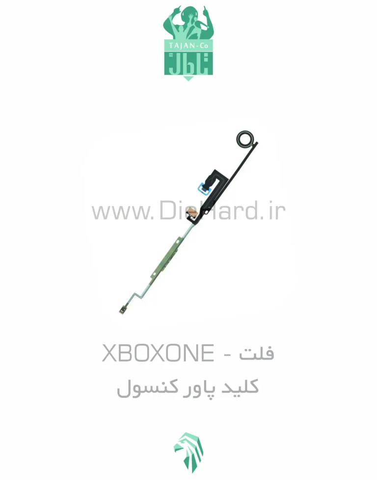 فلتXBOXONE - کلید پاور کنسول