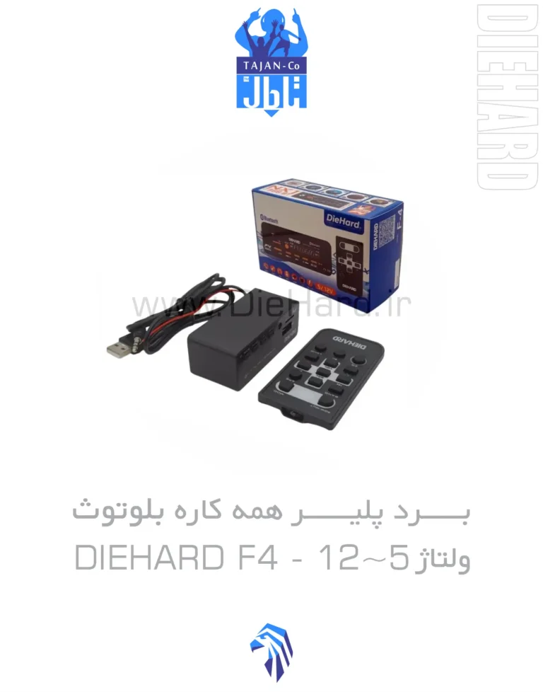 خرید و قیمت برد پلير همه کاره بلوتوث F4