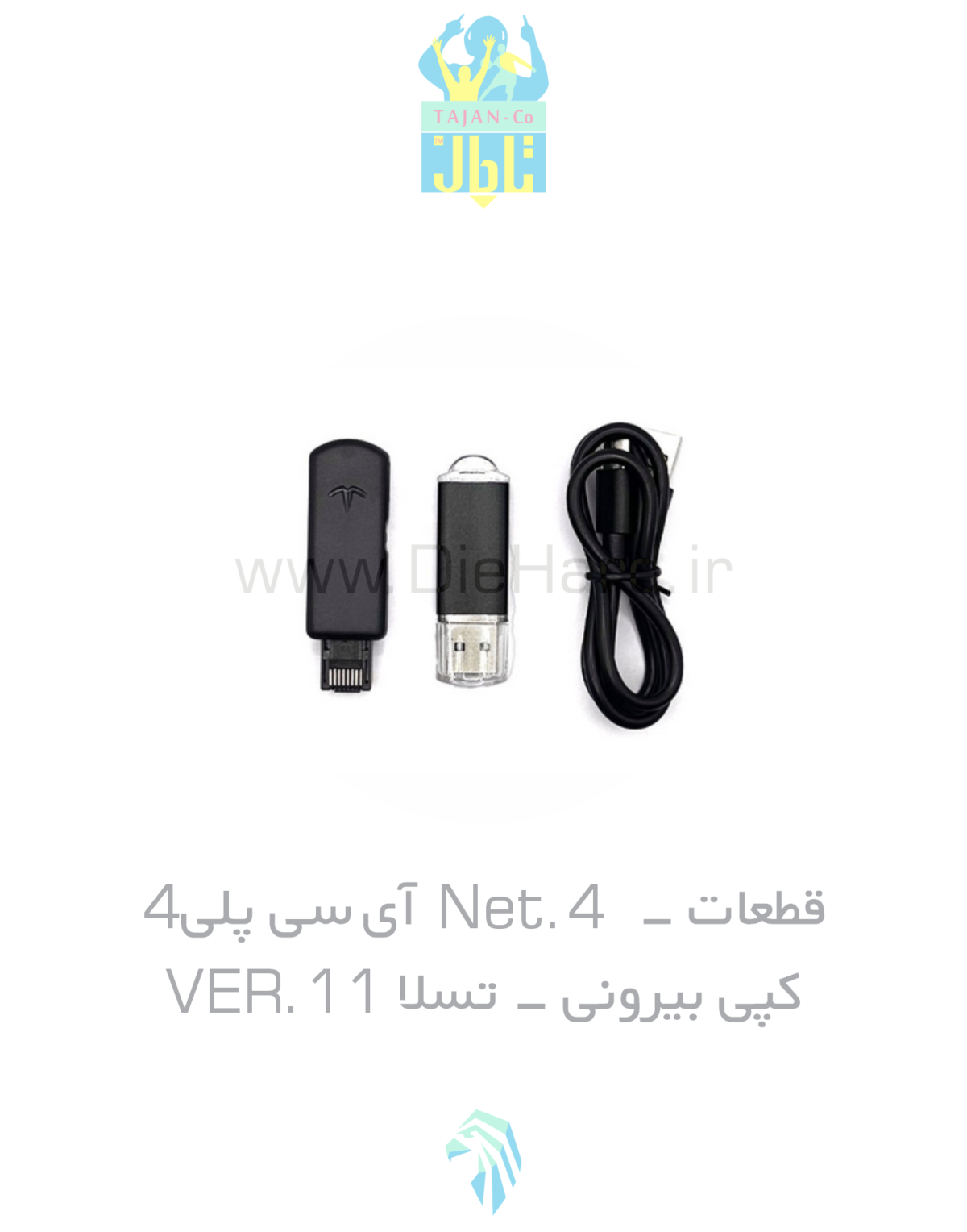 قطعات - Net.4 آي سي پلی4 - کپي بيروني - تسلا VER.11