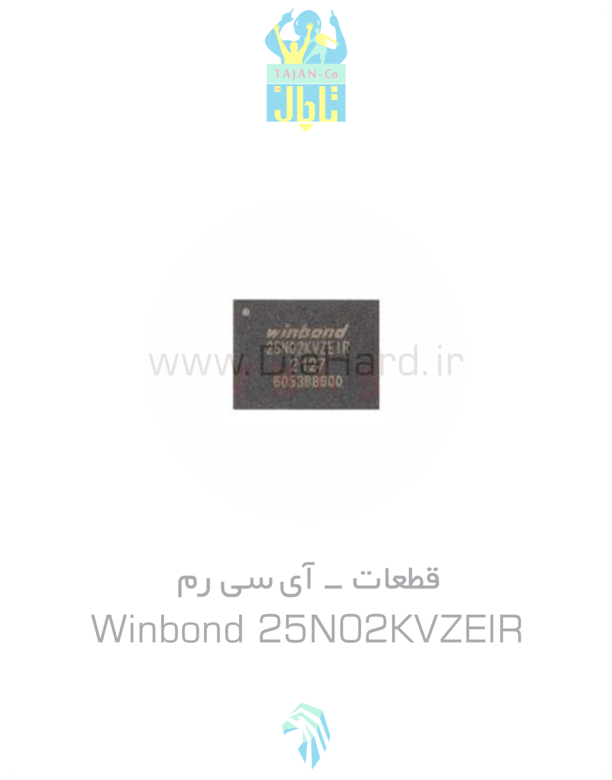 قطعات - آي سي رم - Winbond 25N02KVZEIR