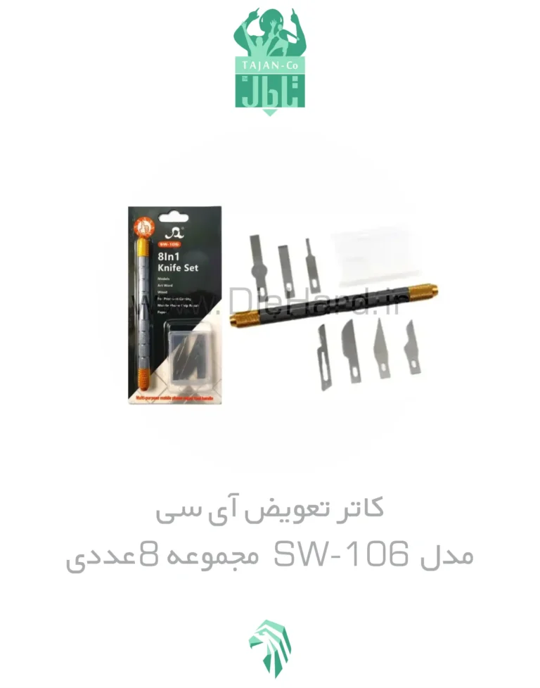 خرید و قیمت کاتر تعویض آی سی مدل SW-106 مجموعه 8 عددی