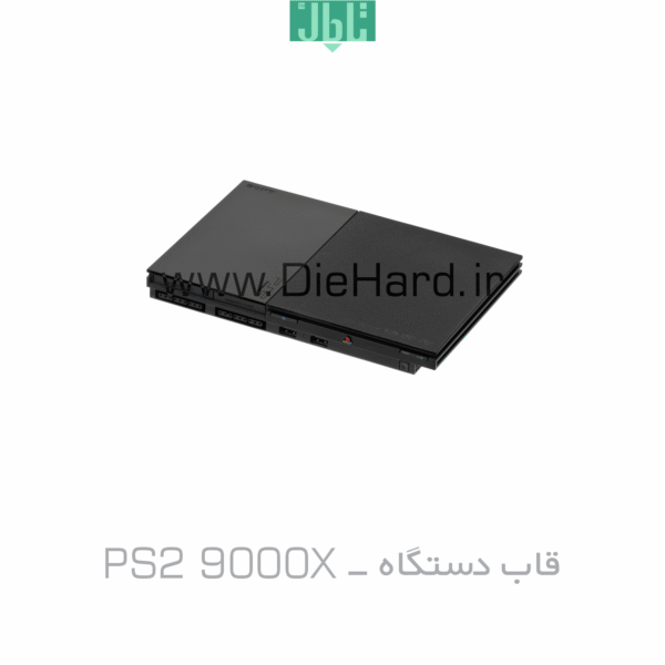 قاب دستگاه - PS2 9000X