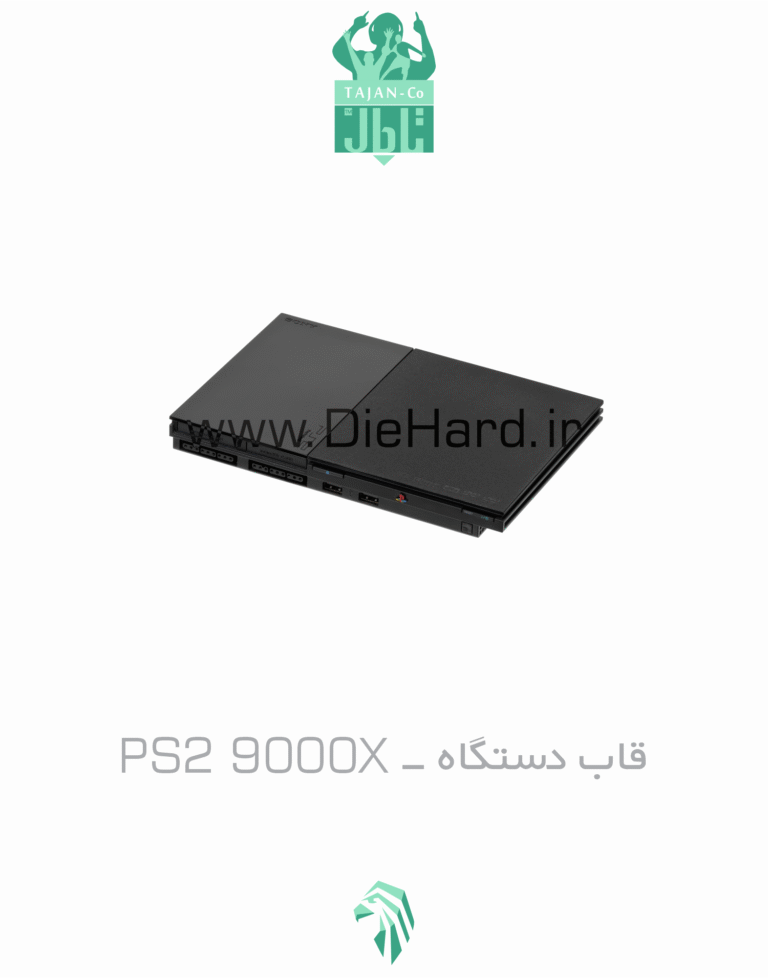 قاب دستگاه - PS2 9000X