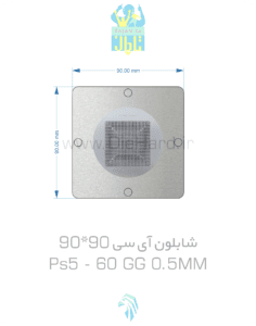 شابلون PS5.60GG