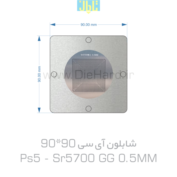 شابلون PS5