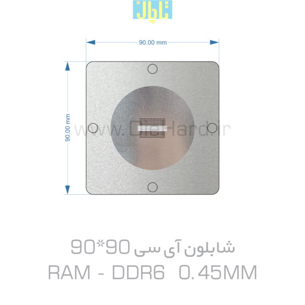 شابلون آی‌سی PS5.RAM D9SSX شابلون 90*90 PS5