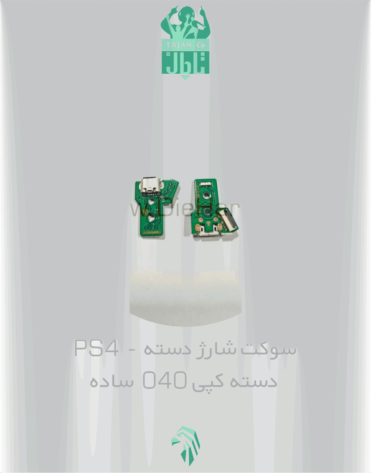 قطعات - سوکت شارژ دسته PS4 - دسته کپي 040 (ساده)