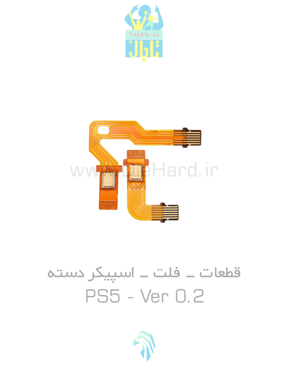 قطعات - فلت - اسپيکر دسته PS5 - Ver 0.2