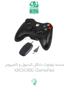 خرید و قیمت دسته XBOX360 بلوتوث و کامپیوتر دانگل دار