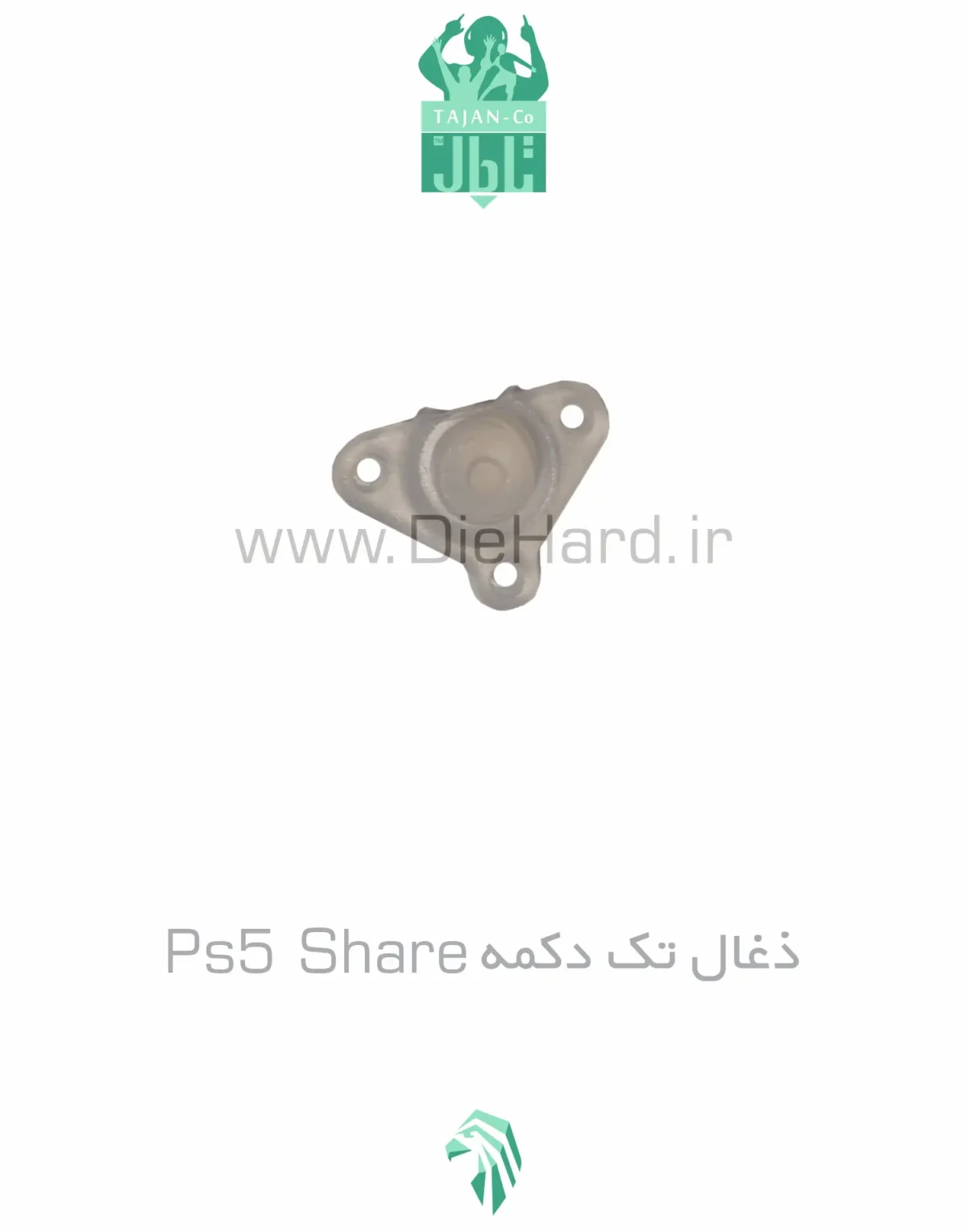 ذغال و لوازم دسته - تک PS5 Share