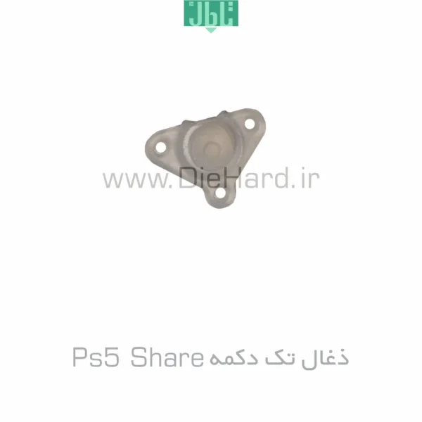 ذغال و لوازم دسته - تک PS5 Share