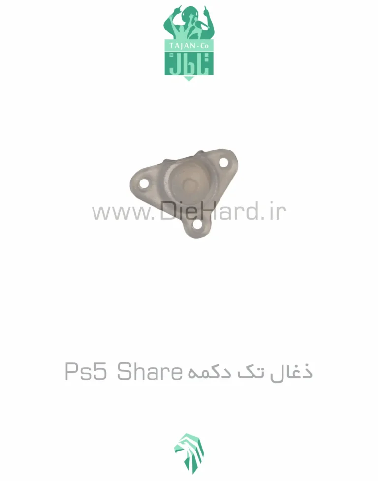 ذغال و لوازم دسته - تک PS5 Share