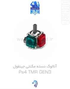 خرید و قیمت انالوگ دسته مگنتي جينفول - PS4 TMR GEN3