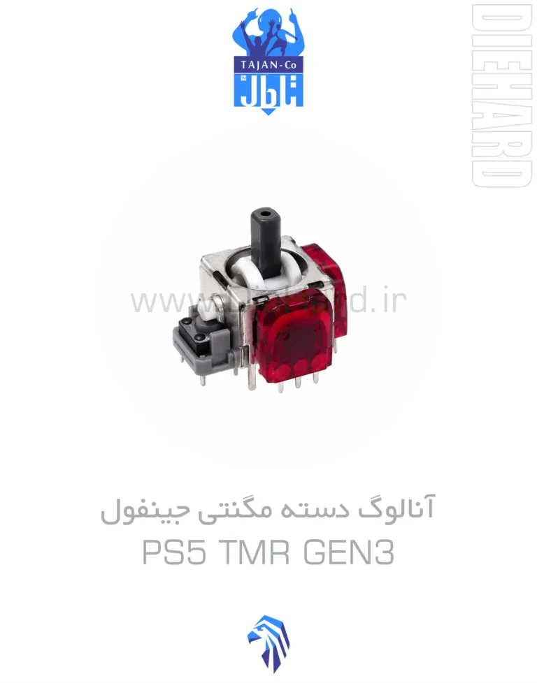 خرید و قیمت انالوگ دسته مگنتي جينفول - PS5 TMR GEN3