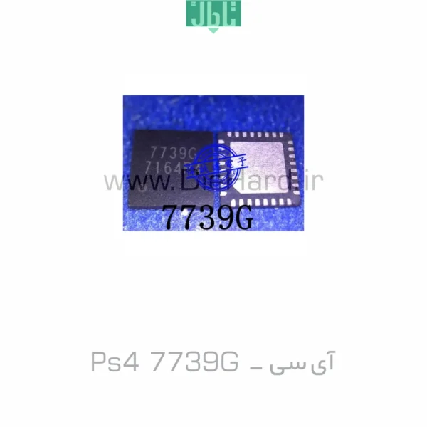 آی‌سی کنسول پلی‌استیشن 4 - PS4 POWER 7739G