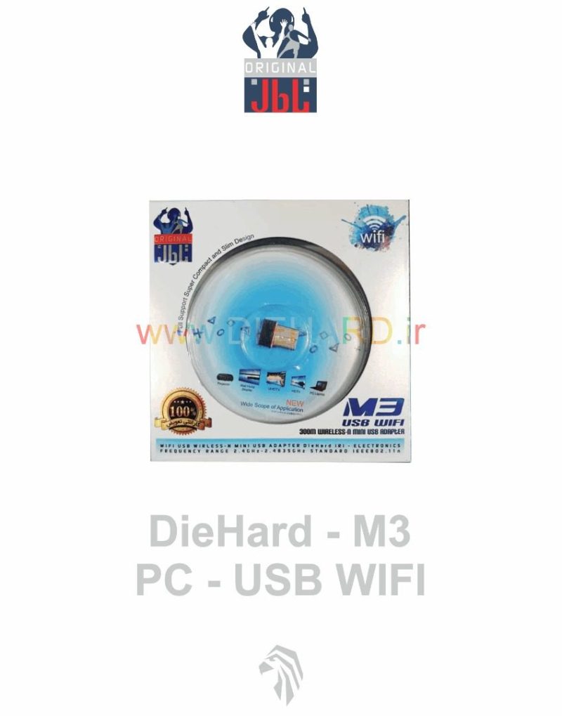 دانگل دایهارد M3 USB WIFI