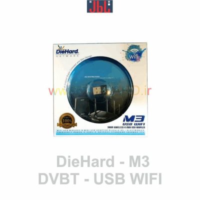دانگل دایهارد - M3 USB WIFI DVBT