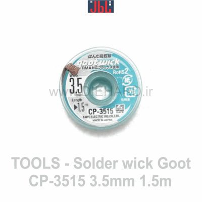 ابزار - فتیله لحیم - Solder Wick Goot CP-3515 3.5MM - 1pcs