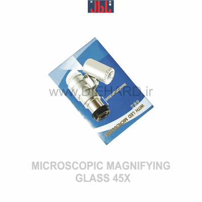 ابزار – ذره بین میکروسکوپی - MICROSCOPIC MAGNIFYING 45X