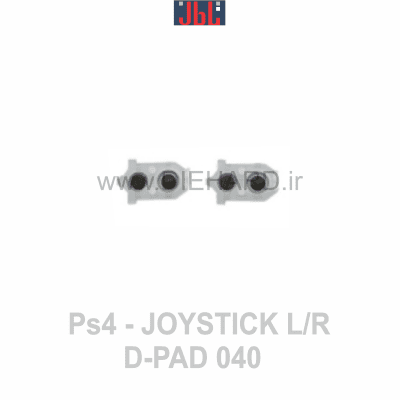 قطعات - ذغال دسته - 040 PS4 JOYSTICK L / R