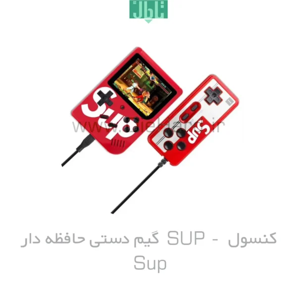 قیمت و خرید کنسول SUP - گيم دستي حافظه دار