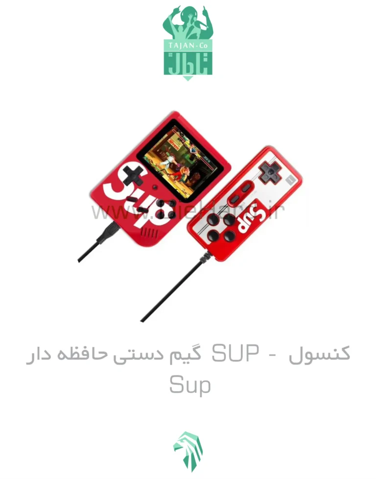 قیمت و خرید کنسول SUP - گيم دستي حافظه دار
