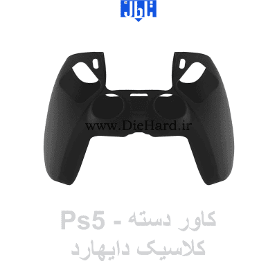 کاور دسته کلاسیک - PS5