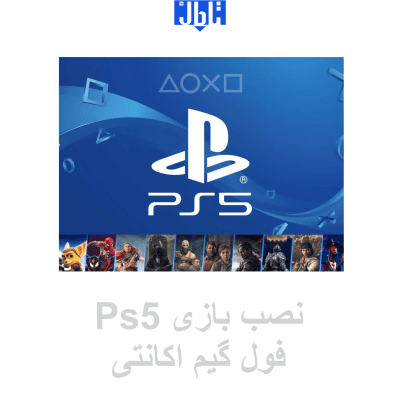 نصب بازی PS5 در تهران