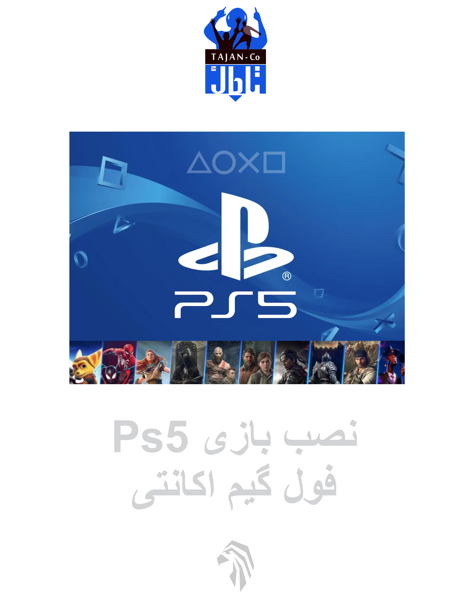 نصب بازی PS5 در تهران