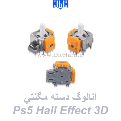 انالوگ دسته مگنتي - Hall Effect 3D