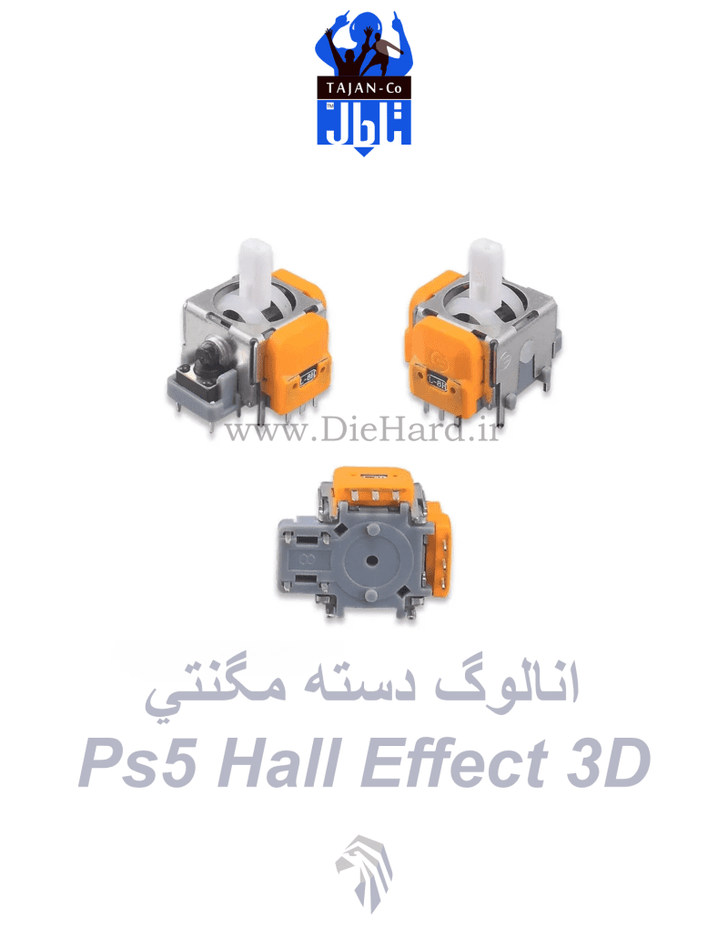 انالوگ دسته مگنتي - Hall Effect 3D