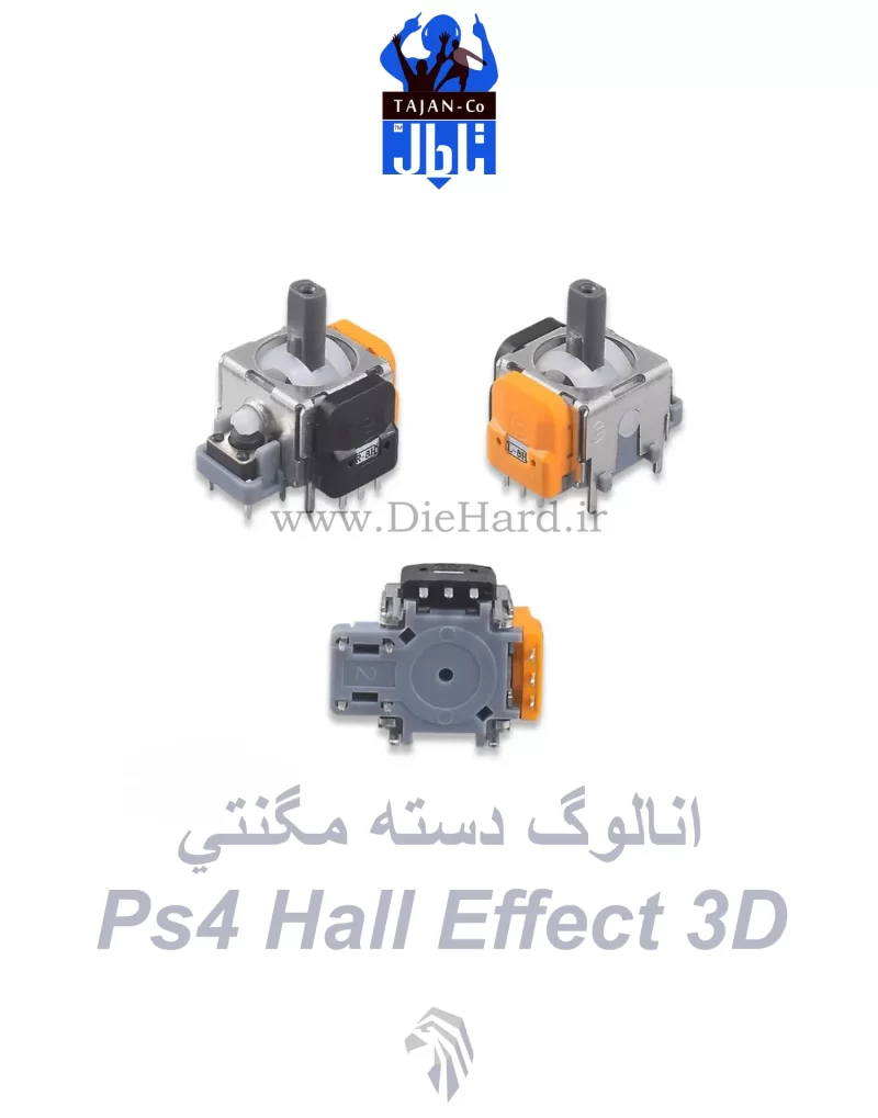 قطعات - انالوگ دسته مگنتي - PS4 Hall Effect 3D - دایهارد