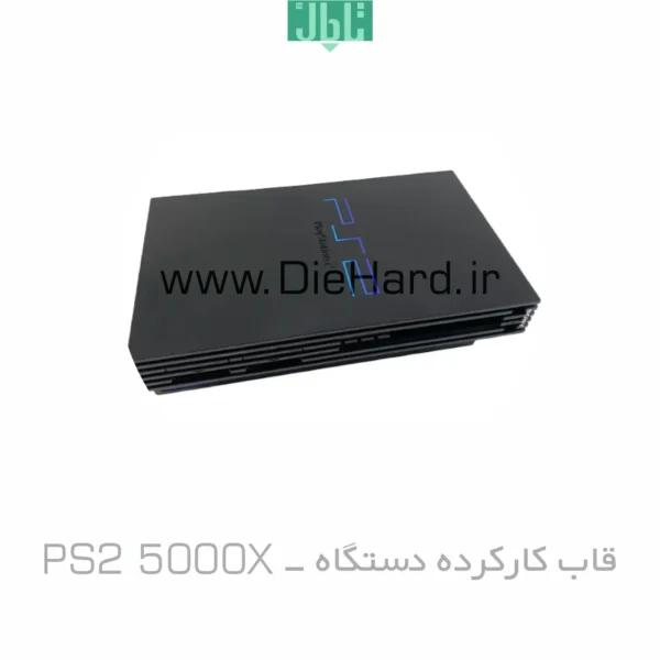 خرید-و-قیمت-قاب-دستگاه-PS2-50000