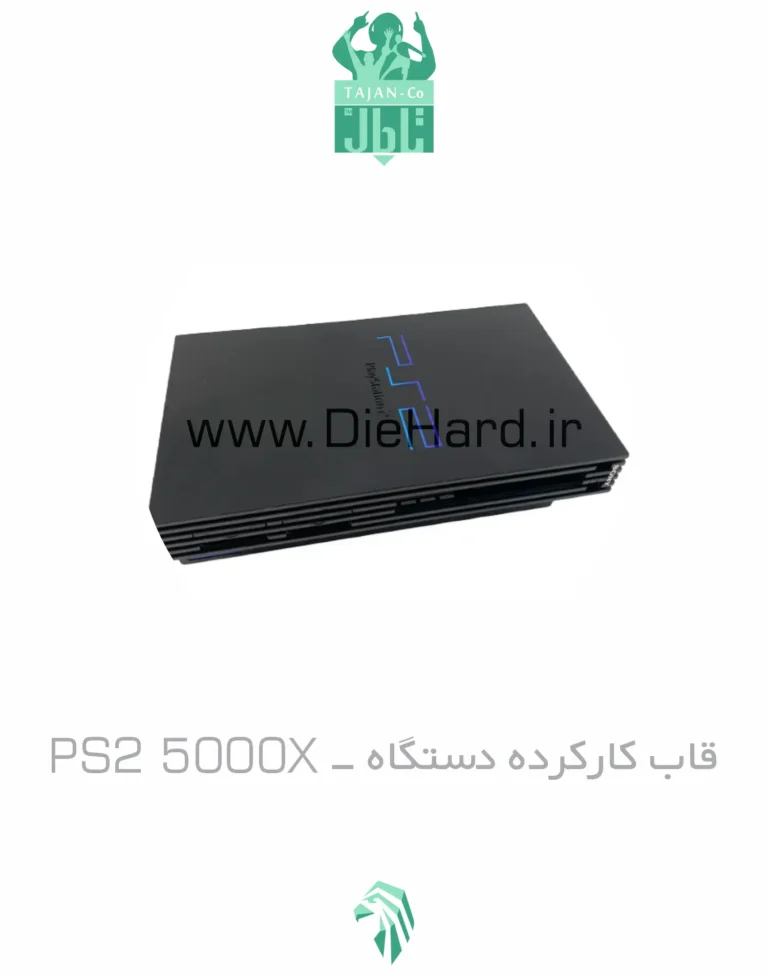 خرید-و-قیمت-قاب-دستگاه-PS2-50000