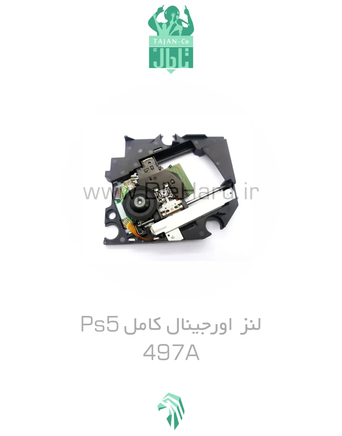 لنز کامل PS5 اورجینال - 497A - Image 1