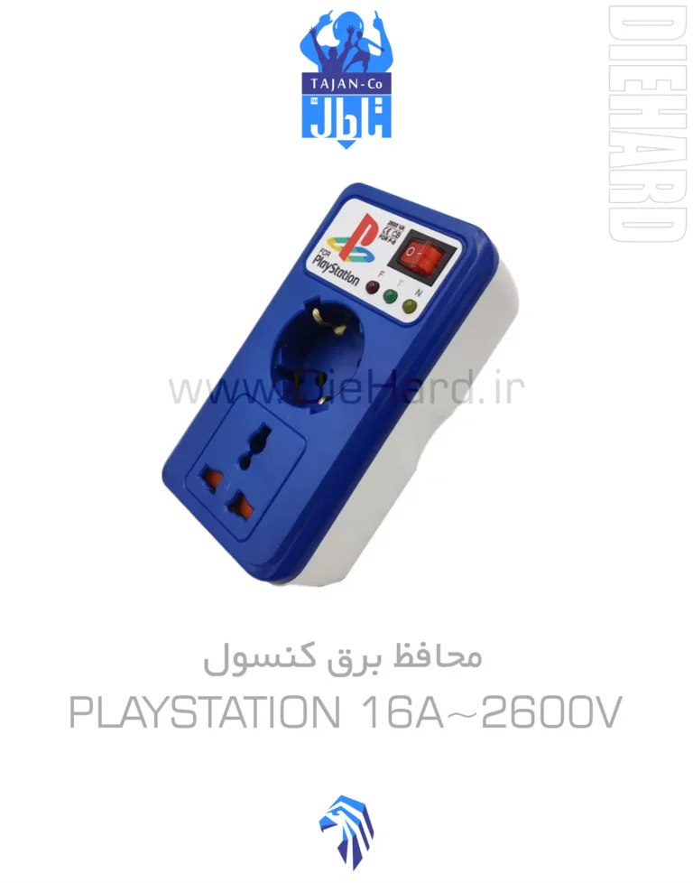خرید و قیمت محافظ برق کنسول دایهارد PLAYSTATION 16A 2600V