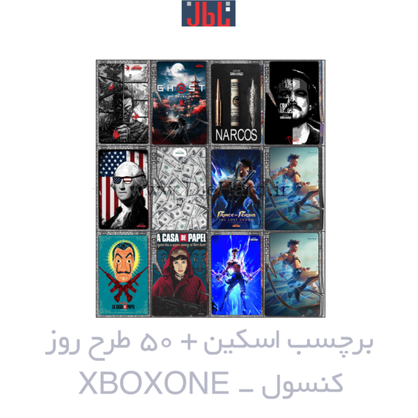 برچسب XBOX ONE S اسکین کنسول Xbox Series S