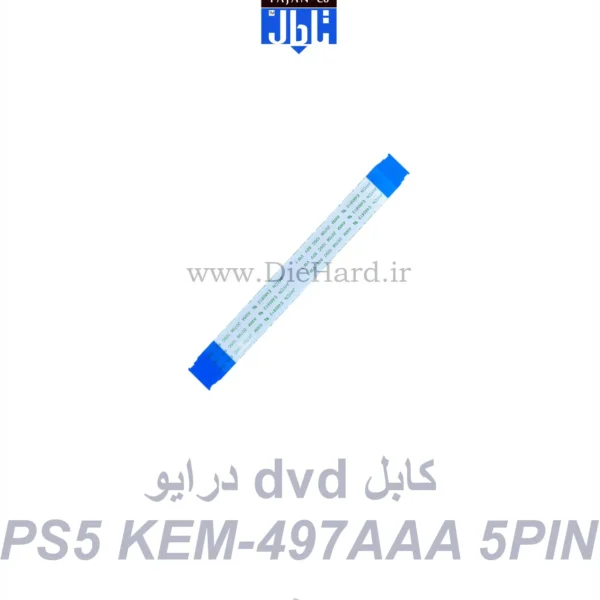 کابل KEM-497AAA 5PIN برای ps5