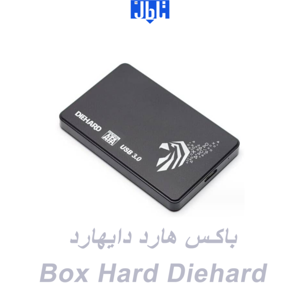 باکس هارد دایهارد ، باکس هارد 2.5 اینچ