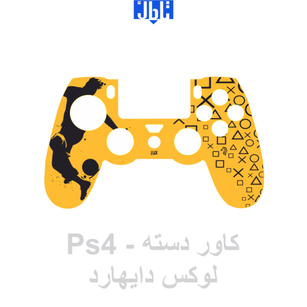 محافظ دسته ps4 مدل فیفا