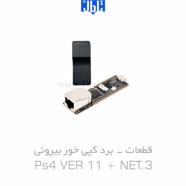 دانگل کپی خور ps4 ورژن 11 -برد کپی خور ps4 ورژن 11