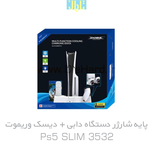 پایه استند دستگاه دابی 3532 - استند کنسول PS5 - پایه استند PS5