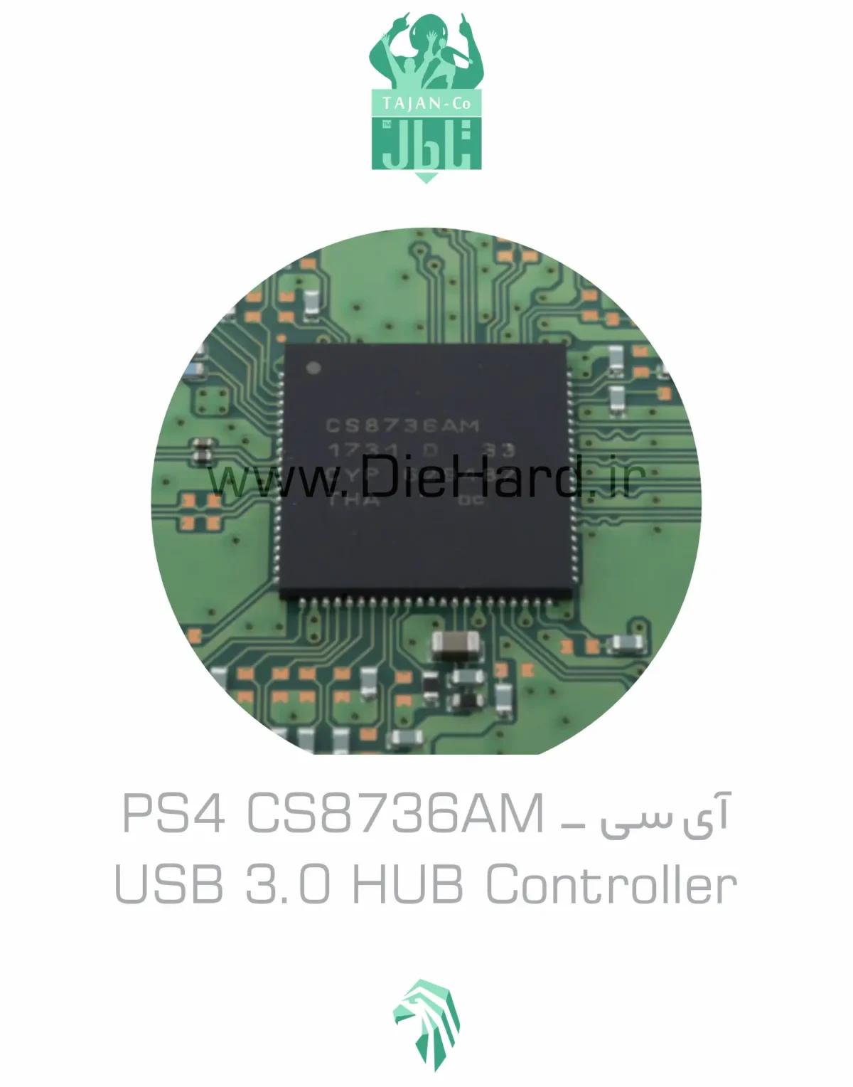 آي سي - PS4 CS8736AM