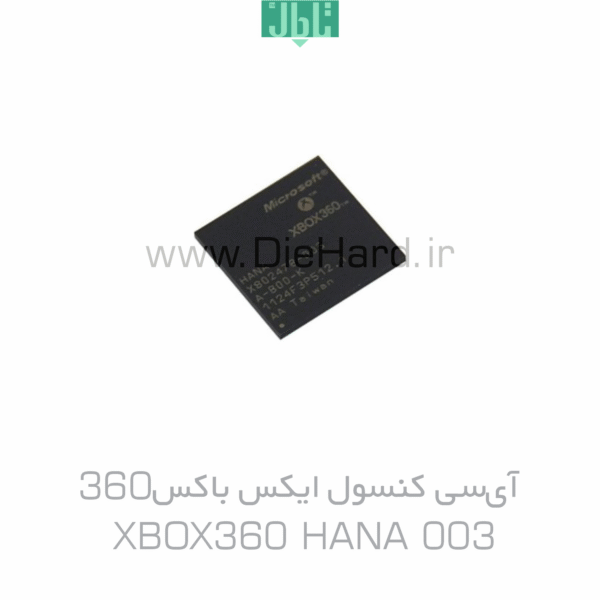 آی‌سی کنسول ایکس باکس360 - X360 HANA 003